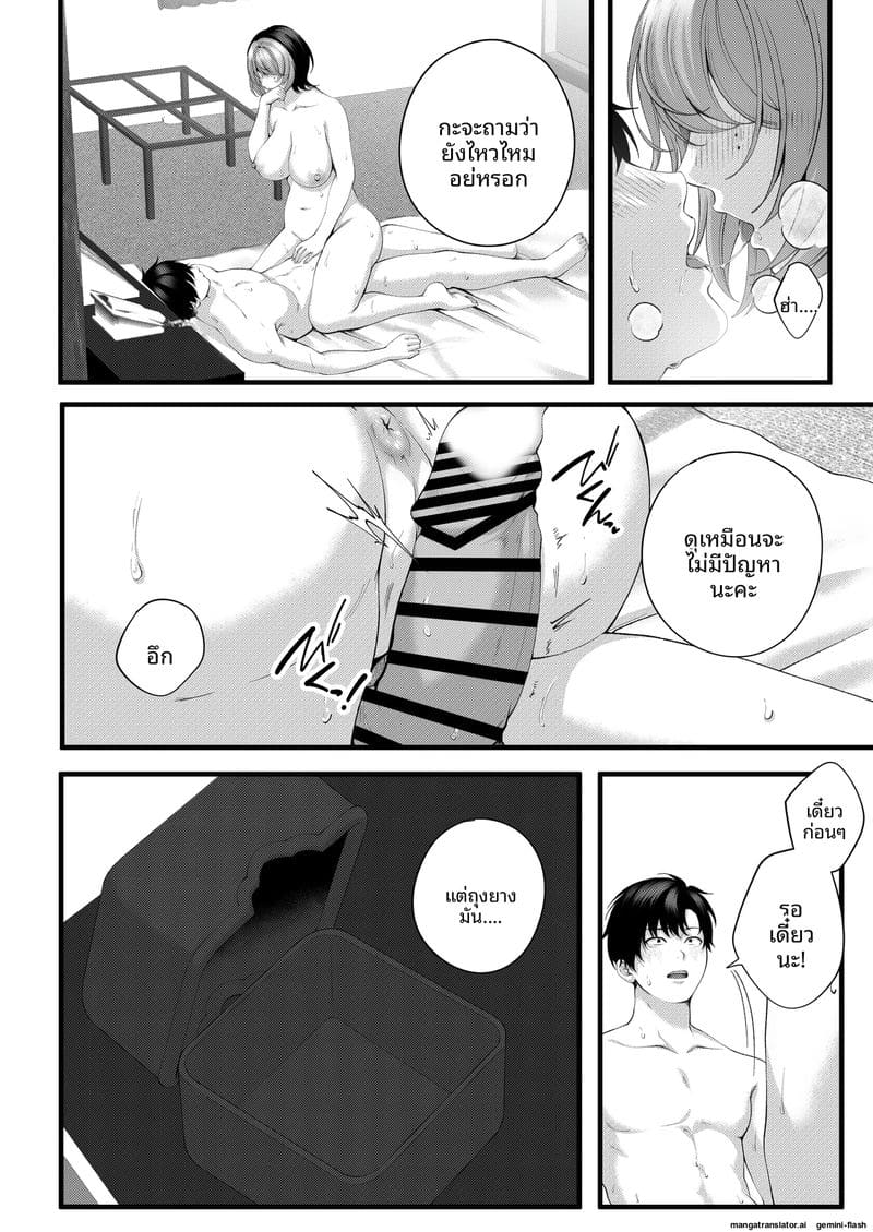 โดจิน รุ่นน้อง… จอมซน
